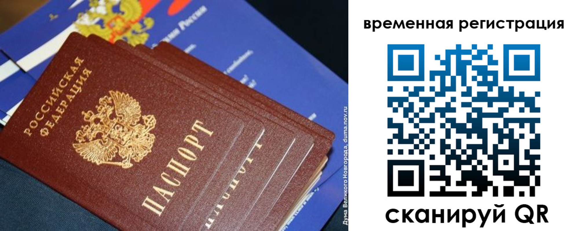 временная регистрация в квартире в Георгиевске