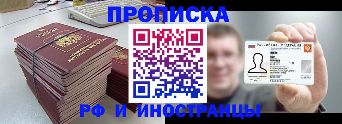 регистрация для школы в Георгиевске