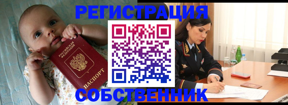миграционный учет в Георгиевске