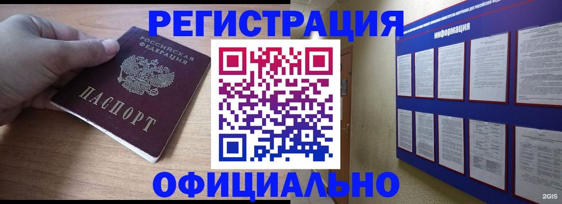 временная регистрация для школы в Георгиевске