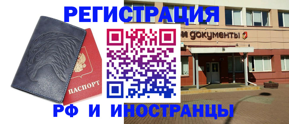 временная регистрация госуслуги в Георгиевске