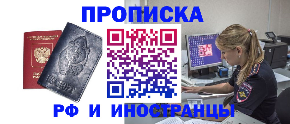 прописка паспорт в Георгиевске