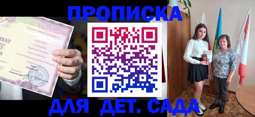 прописка регистрация в Георгиевске