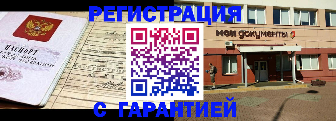 временная регистрация госуслуги в Георгиевске