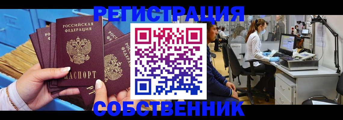 временная регистрация гарантия в Георгиевске