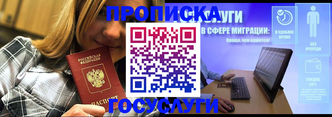прописка паспорт в Георгиевске